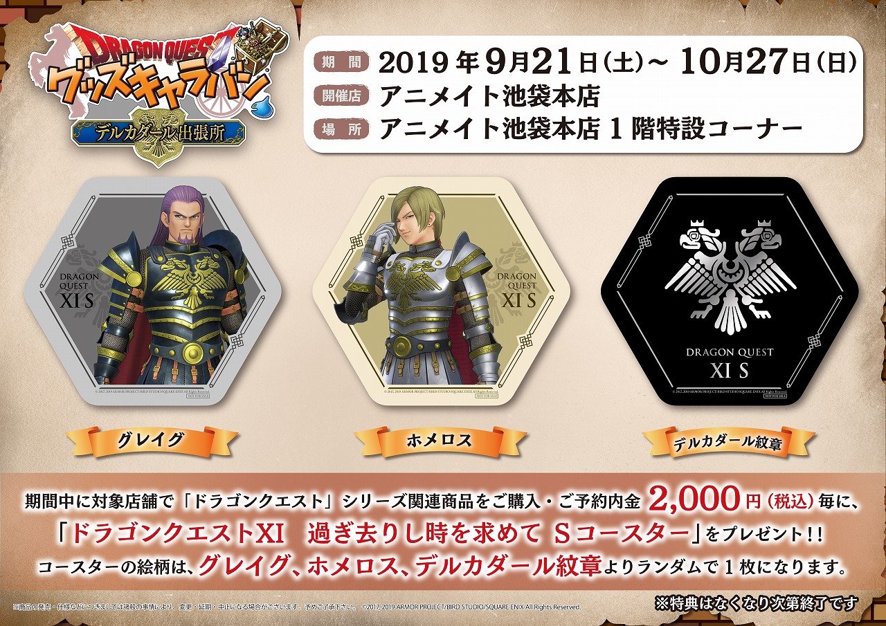 キャラクターエンブレムピンバッジ グレイグ ホメロス デルカダール国章