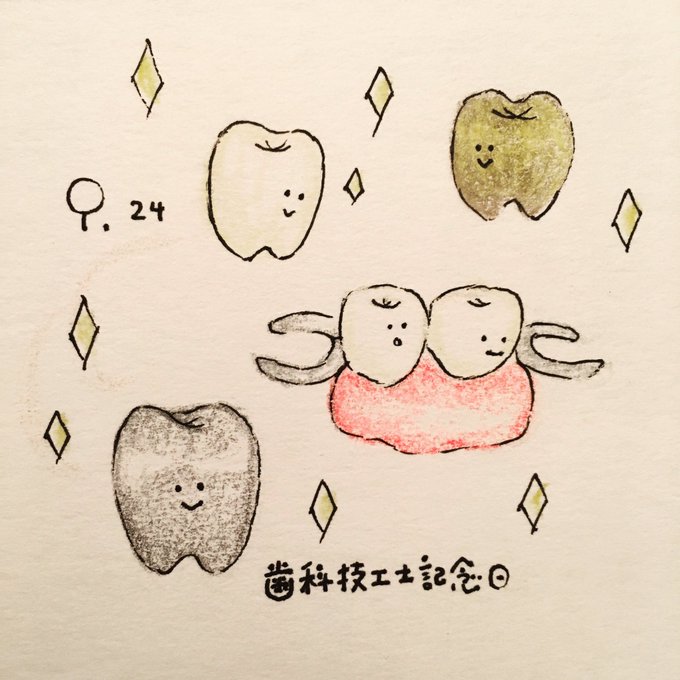 歯磨きのtwitterイラスト検索結果 古い順 歯磨きのtwitterイラスト検索結果 古い順