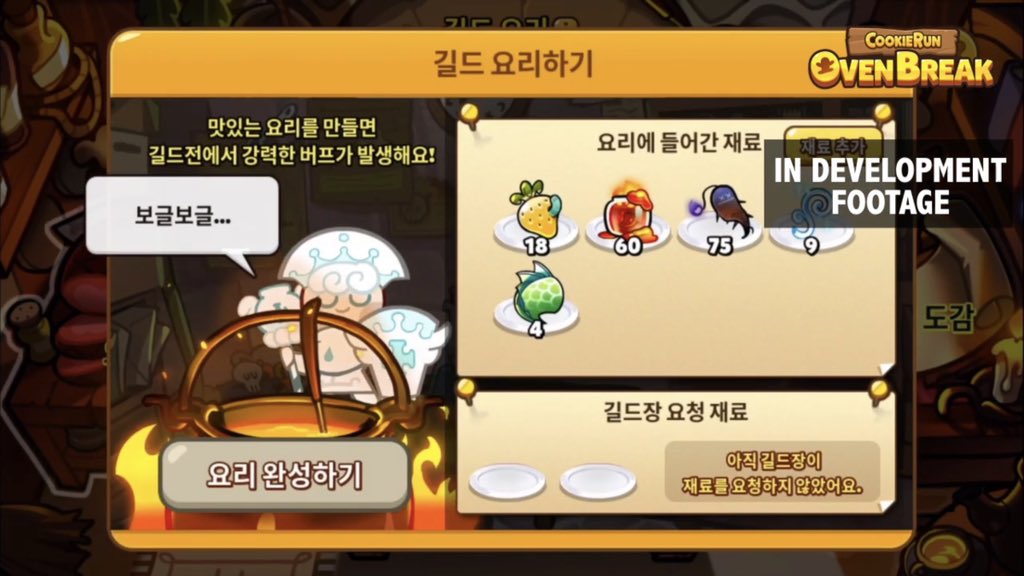 Гильдия куки ран кингдом. Куки ран гильдия. Куки ран гильдия. Кукиран кингдом. Куки ран рецепты гильдии.