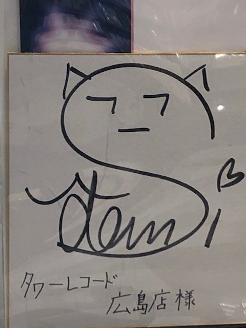 さとみくん　サイン色紙 Amazon.co.jp: さとみくん サイン入りコレカ : 文房具・オフィス用品