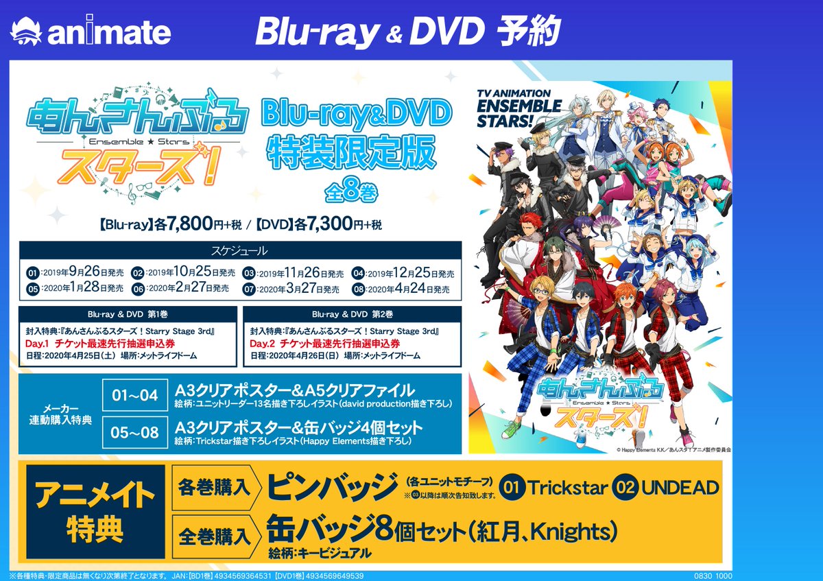 アニメイト池袋本店 on Twitter: