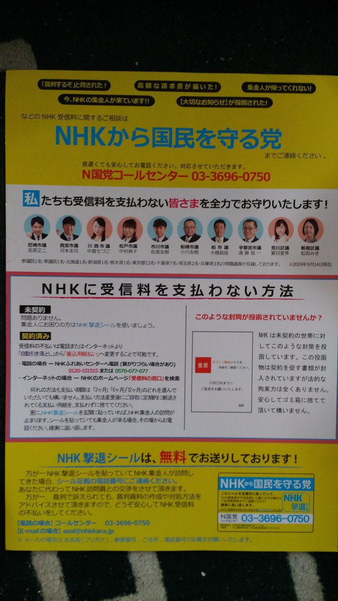 尾張小牧ナンバー 鎹親方 V Twitter Nhk受信料は 観ていなければ支払わなくても大丈夫です 尾張小牧ナンバー 鎹親方 V Twitter Nhk受信料は 観ていなければ支払わなくても大丈夫です