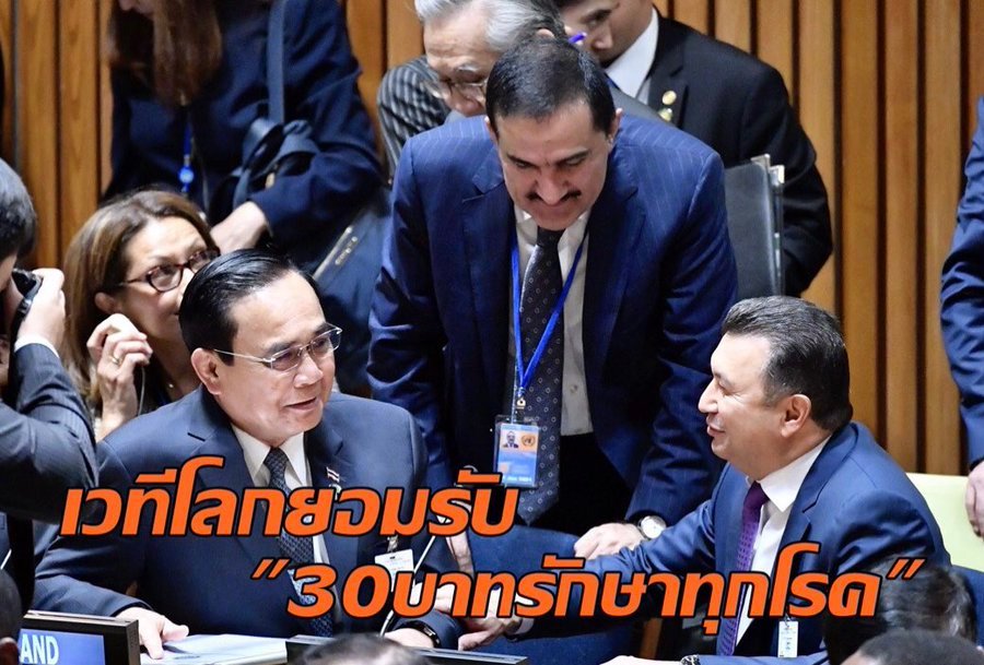 songkiet chartwattan tweet media