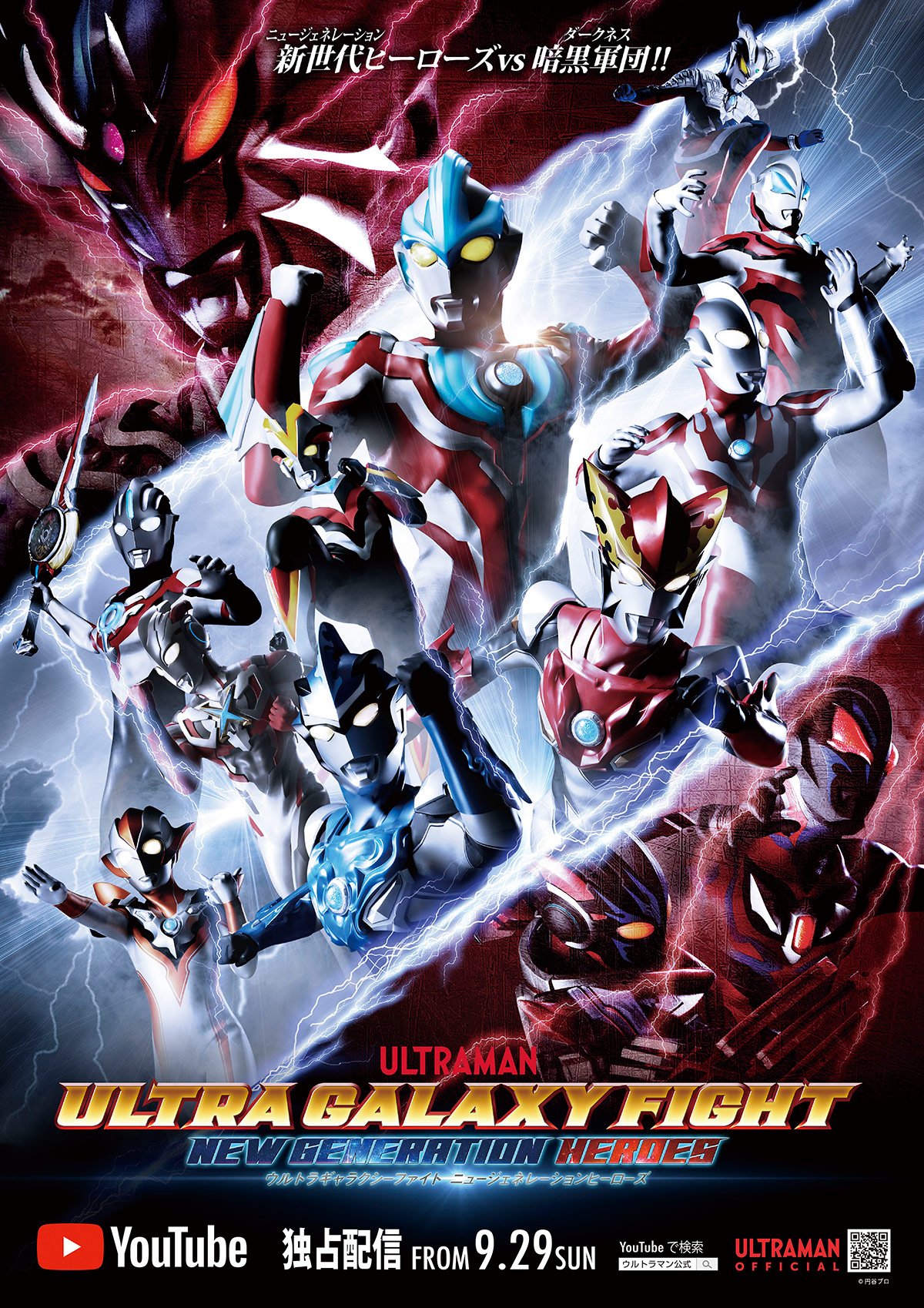ウルトラマンロッソ WINNER プロモ 優勝 ギャラクシーカップ