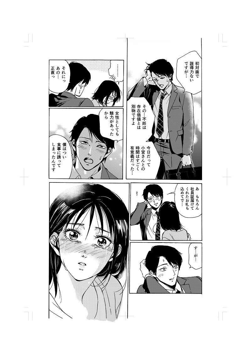 広告で人気 夫婦関係を描いた大人の女性向け電子書籍マンガまとめ Binobino Blog