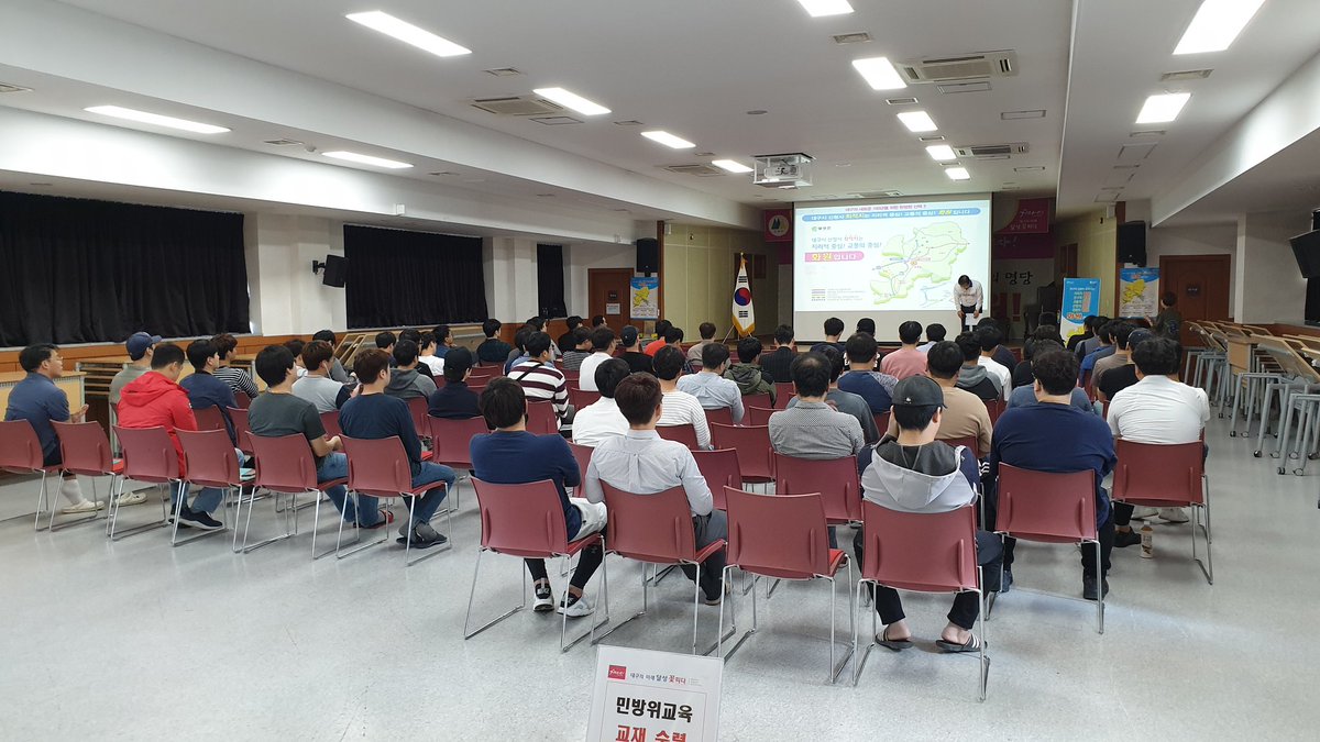 everpinetree's tweet image. #민방위교육. 유사시 대비하는 #유비무환. 이 정신, 평화 지키고 번영 이룩합니다. 대구 #달성군 #다사읍.