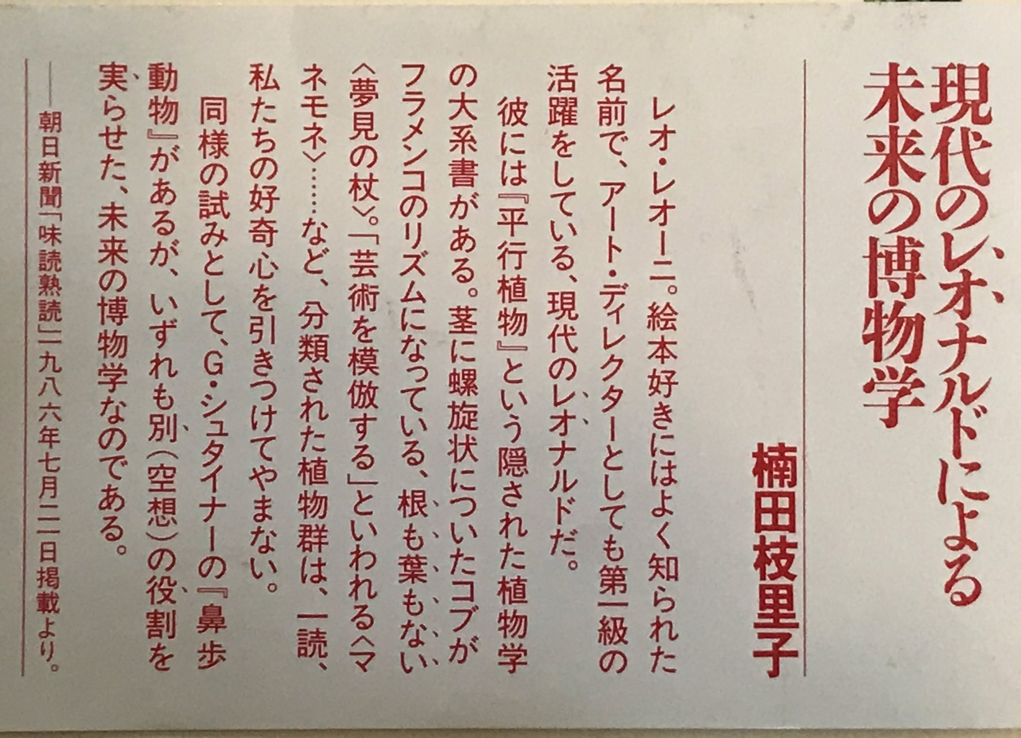 レムール 出てくる生物も距離の遠近に関係なく同じ大きさに見えるフシギネや写真にしか写らないオオツキヒカリなど 多分に幻想的 超常現象的 帯 には旧版 新恐竜 の翻訳や昔の世界まる見えの司会でお馴染み楠田枝里子のコメントも T Co
