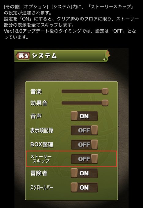 ストーリーダンジョンのtwitterイラスト検索結果