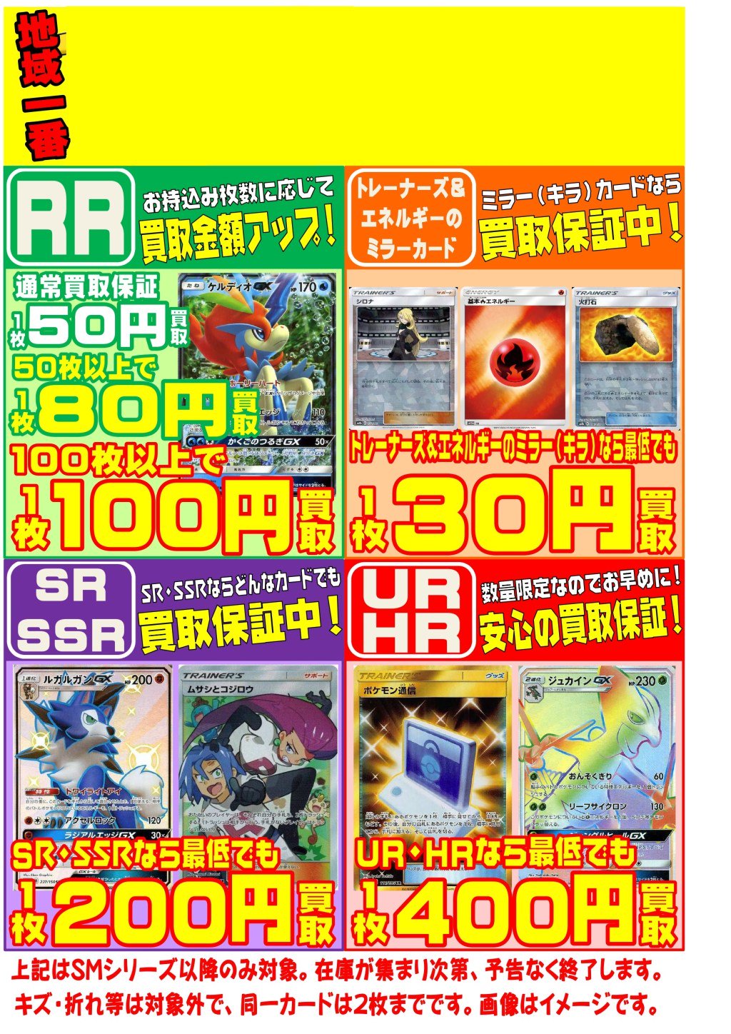 9 24 ポケモンカードの買取保証を更新しました Tcg ポケモンカード ポケカ トレカ Mangasouko Tak 19 09 24 その他 雑貨 マンガ倉庫武雄店 9 24 ポケモンカードの買取保証を更新しました Tcg ポケモンカード ポケカ トレカ Mangasouko Tak 19 09 24 その他 雑貨 マンガ倉庫武雄店