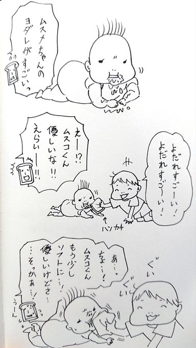優しさの調節ができない兄
#育児絵日記 