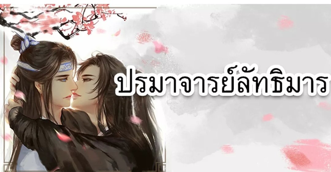 แล้ว.แต่ tweet media