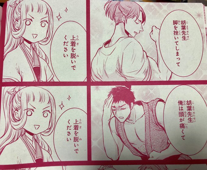 Popular Tweets Of ひむか透留 1 22月華国奇医伝 発売 2 تحليلات تويتر الرسومية الخاصة بهوتويت Whotwi