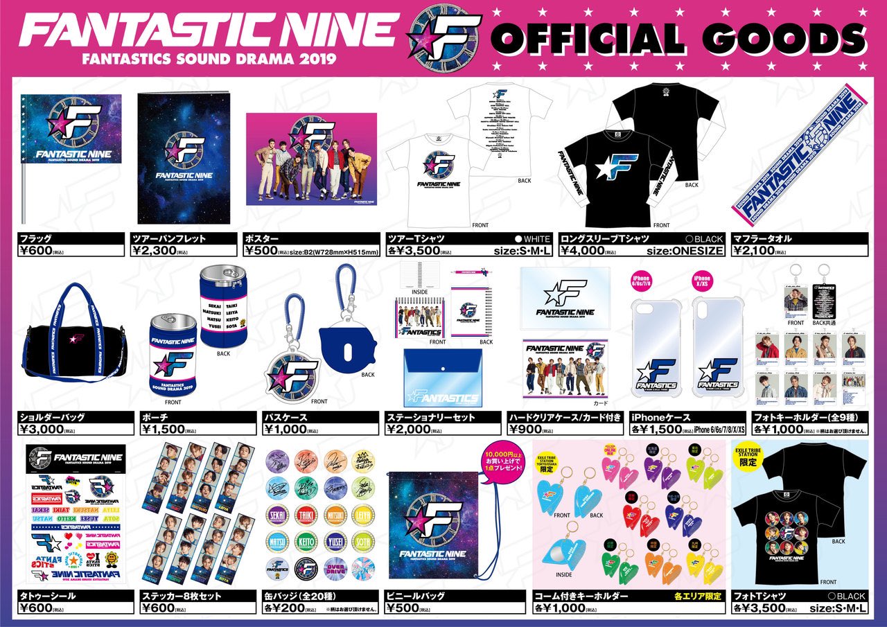 fantastics グッズ FANTASTICS OFFICIAL FAN CLUB
