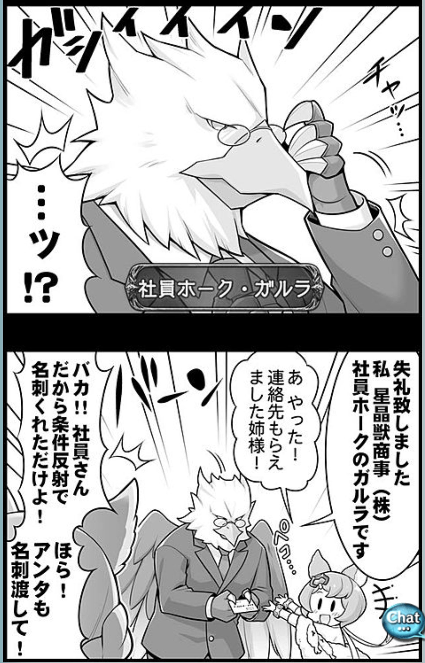 グランブルーファンタジー グランブルーファンタジー 4コマ更新 ぐらぶるっ 第1395話 シャインホーク ガルラ編 を公開いたしました 4コマ見るにはこちら スマホでアクセス T Co Hg2sixkrjn グラブル T Co