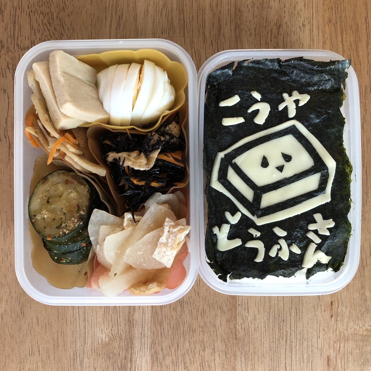 Masaki Shimada 島田 正樹 Pa Twitter 今日のお弁当は こうやとうふさん 久しぶりに食べた味がしみしみのこうや豆腐が美味しくて 娘たちにも大好評です お弁当 キャラ弁 こうやどうふ 高野豆腐