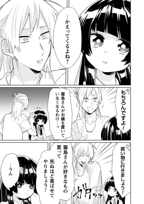 Pixivコミック を含むマンガ一覧 古い順 69ページ ツイコミ 仮