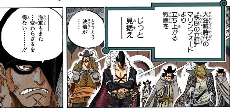 ワンピース ドレイクの海賊旗にドクロが掲げられていない理由は 漫画ネタバレ感想 考察の庭