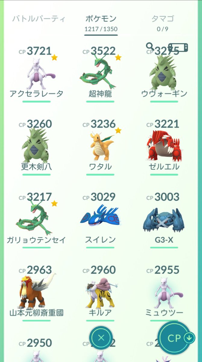 ひどすぎｗ みんなの可愛いポケモンのニックネームは みんなのポケgo みんポケ