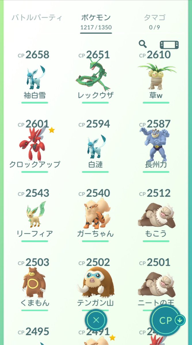 ひどすぎｗ みんなの可愛いポケモンのニックネームは みんなのポケgo みんポケ