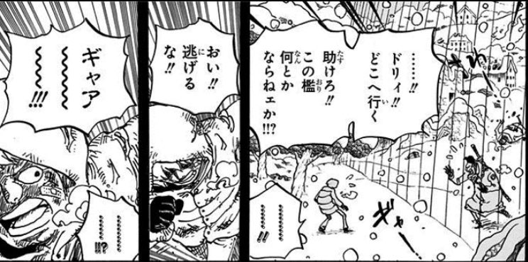 Log ワンピース考察 Manganoua さんの漫画 446作目 ツイコミ 仮