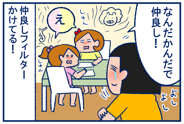 なんだかんだで仲良しなんだろうなって思う(;^ω^)
#育児漫画 
(※ドラマみて言葉を覚えたよ) 