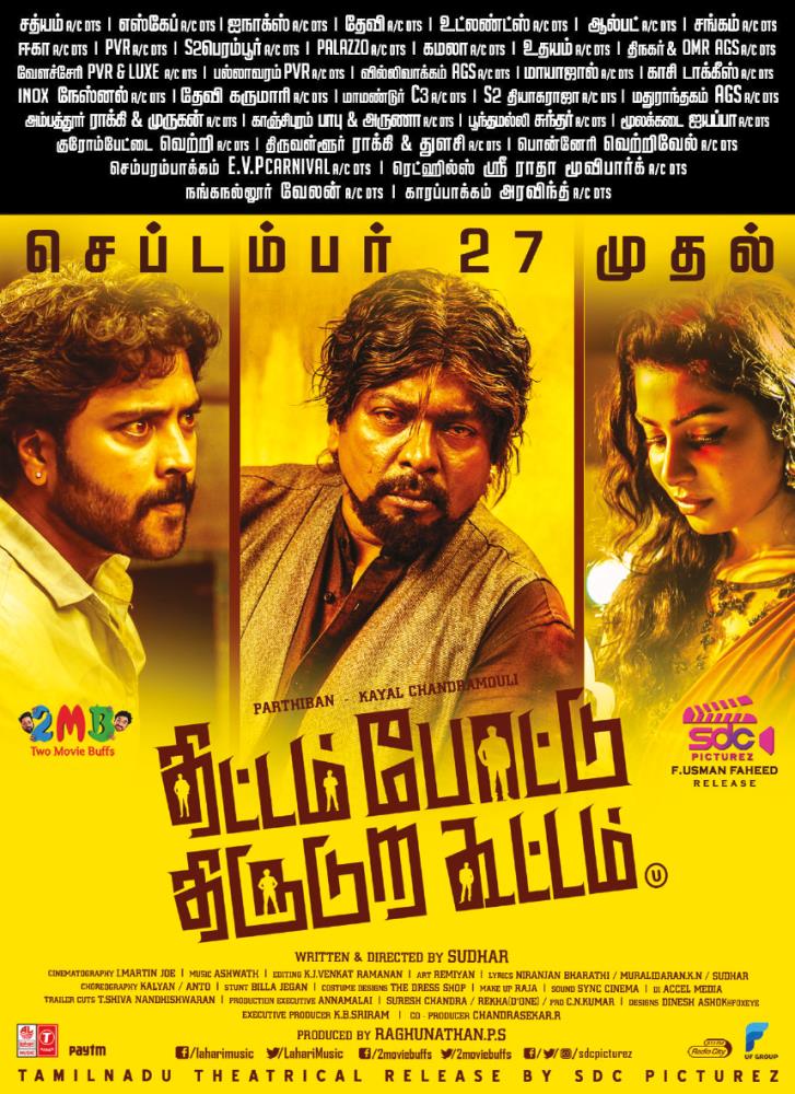 #ThittamPoattuThiruduraKootam - செப்டம்பர் 27 முதல் உலகெங்கும்..!

#TPTKfrom27thSep
@moulistic @rparthiepan @dir_sudhar  @ActorArjai @DoneChannel1 @kbsriram16 @SatnaTitus #CinePeek