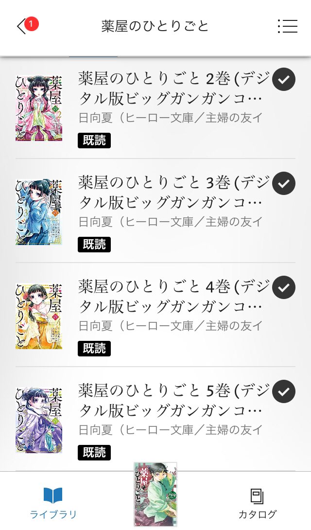 ট ইট র Yujiabe 日向夏のミステリー 薬屋のひとりごと 漫画版を既刊5巻まで読んだぞい なろう 系小説だけど異世界転生とかはしない ただしトリックの組み方は現代知識チートっぽい 犯人候補リストを提示して読者に予想させるフェーズがないため犯人を