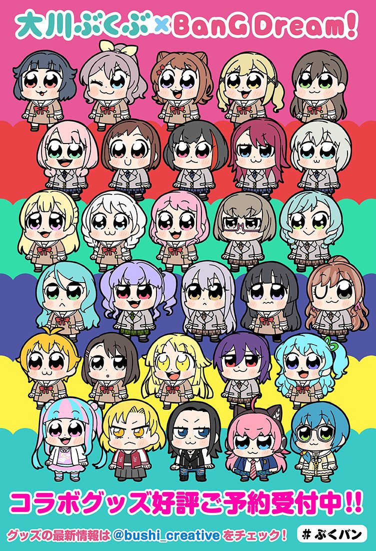 バンドリ ガルパ 大川ぶくぶ コラボ 缶バッジ 美竹蘭 8個セット バンドリ ガルパ 大川ぶくぶ コラボ 缶バッジ 美竹蘭 8個セット