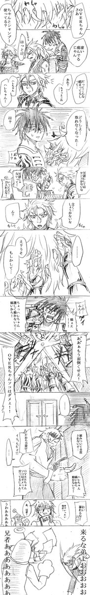 三悪の戯れ 