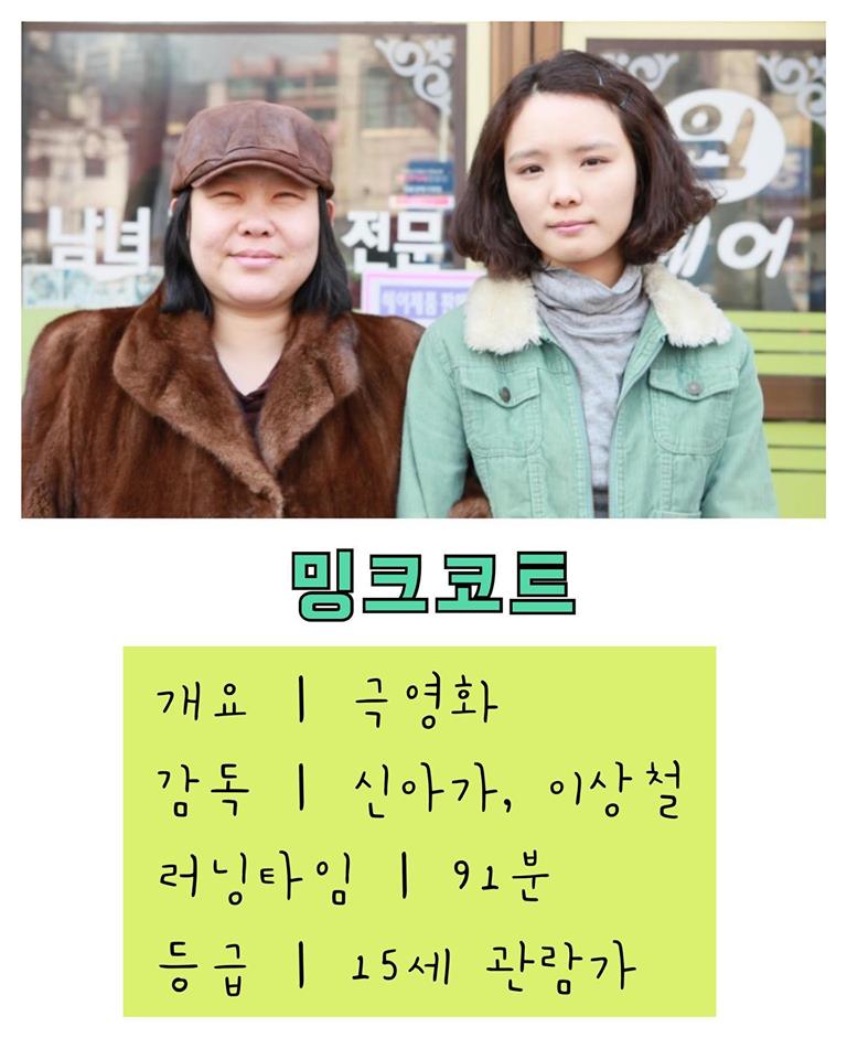 🔔[#서초구립반포도서관] <밍크코트> GV 안내🔔 ⠀⠀⠀ 🎬밍크코트🎬 일 시: 9월 25일(수) 14:00 찾아오시는 길: 서초구 고무래로 34 서초구립반포도서...