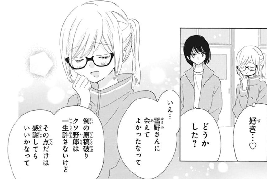 【LaLa11月号本日発売】
\アンコールにお応えして再登場/
?二号連続 前編 ?
「#リバース×リバース」 by #天乃忍

憧れの女子校生活を満喫する雛。
対して秘密を抱えドキドキの楓。
今回は楓の秘密が暴かれそうに…!?

HC「保健室の影山くん」全4巻も発売中✨ 