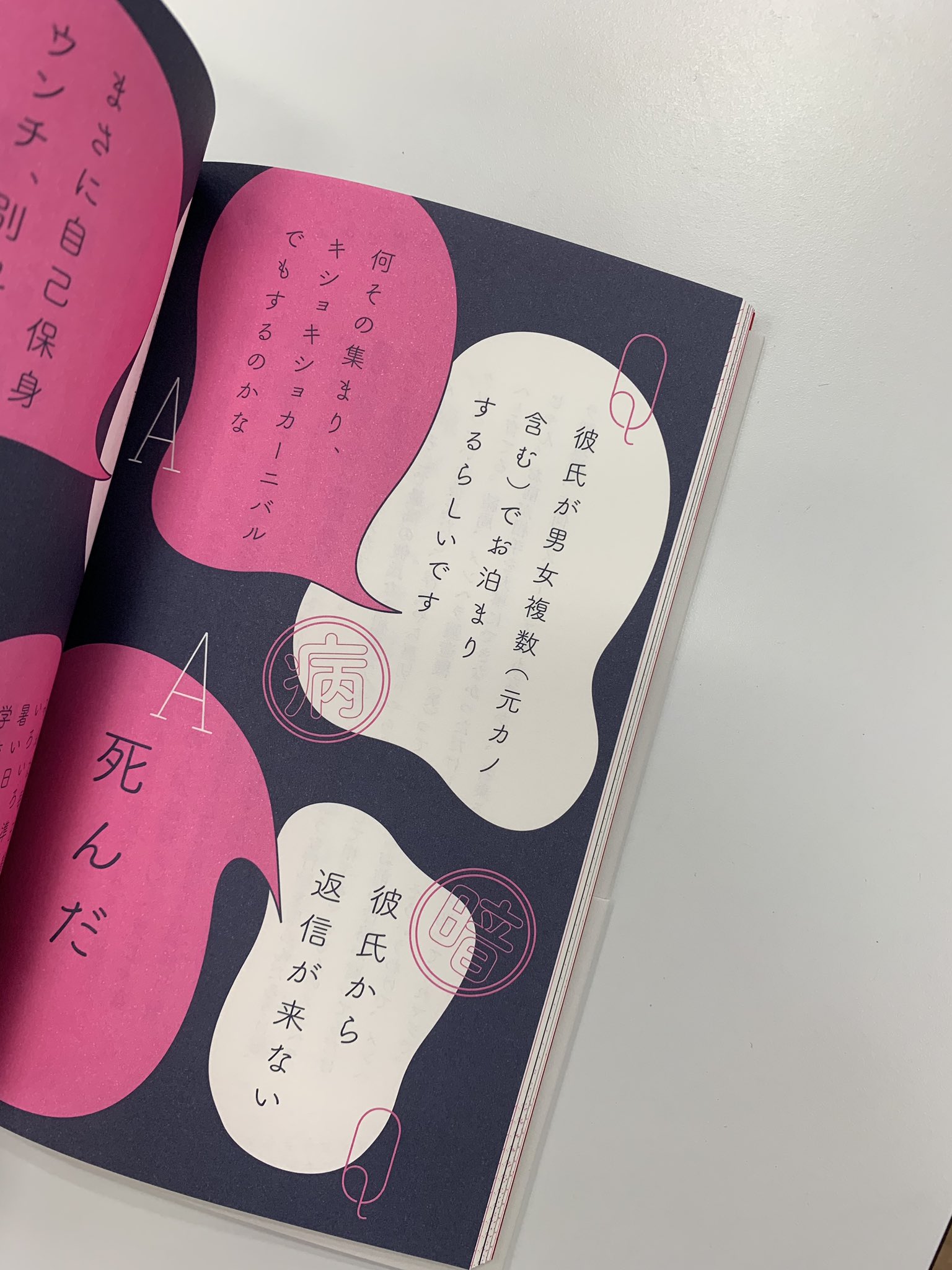 Night編集部公式 9 26発売間近 メンヘラ大学生 Hera Men0715 の第2弾エッセイ 会えない時間が愛 を育むなんてウソだよいつもいつでも会いたいに決まってる 恋愛中の悩みに寄り添う1冊 共感しかない T Co Drs9rhwe3r Twitter