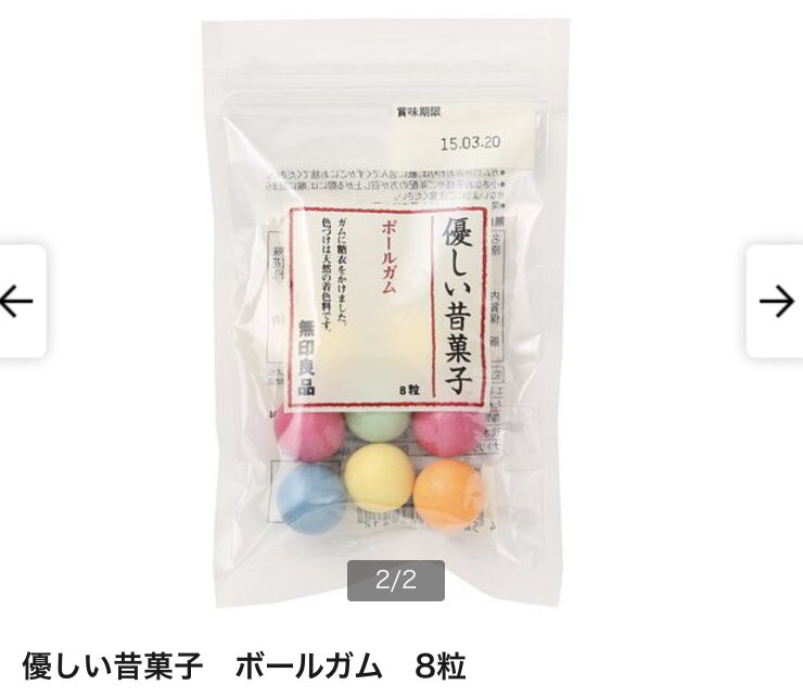 画像 もうすぐ無印良品週間か 行くといつもこればっかり買ってるなあ 特にミルクケーキはほんとオススメ 類似の おしどりミルクケーキ はチョコ味とかもあってさらに良き まとめダネ