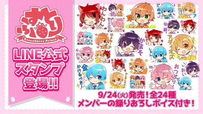 すとぷりlineスタンプ Twitter Search Twitter