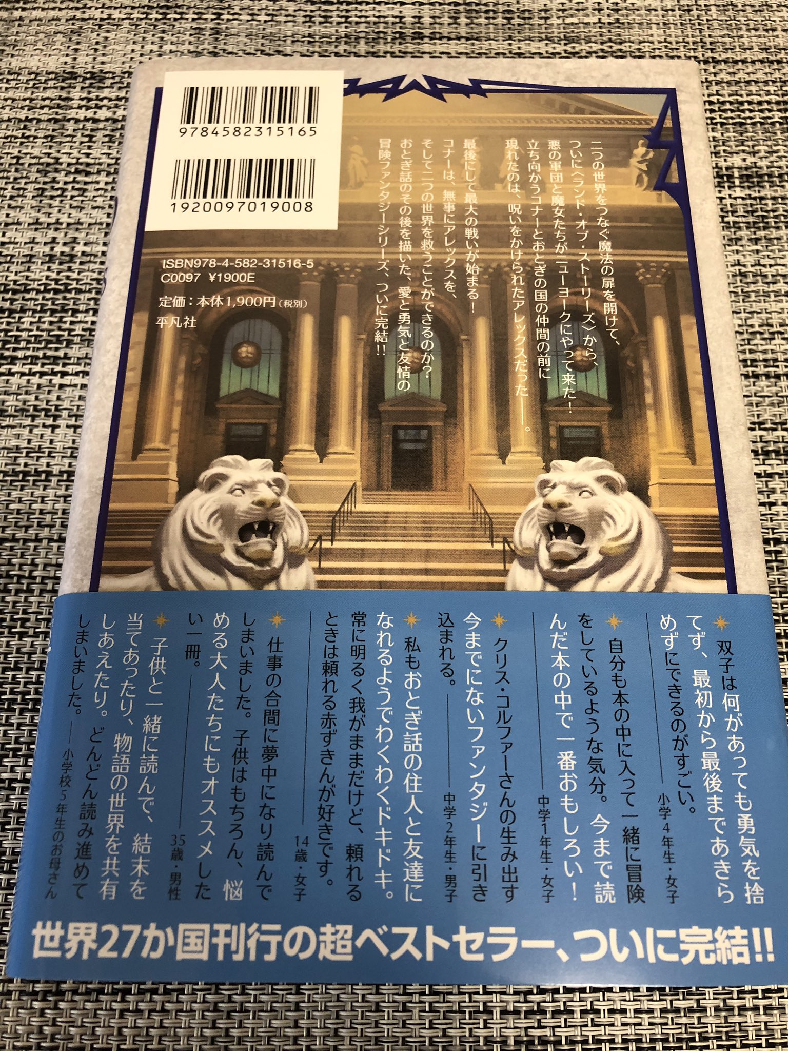 The Land Of Stories ザ ランド オブ ストーリーズ 日本語版公式 姉さん 事件です クリス コルファー Chriscolfer が贈る大ヒットファンタジー ザ ランド オブ ストーリーズ 遂に 遂にぃぃぃ The Land Of Stories ザ ランド オブ ストーリーズ 日本語版公式 姉さん 事件です クリス コルファー Chriscolfer が贈る大ヒットファンタジー ザ ランド オブ ストーリーズ 遂に 遂にぃぃぃ
