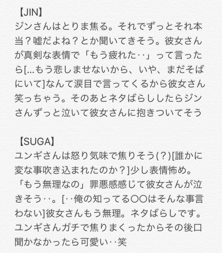 李夢 ドッキリ 別れたいと言われたら Btsで妄想
