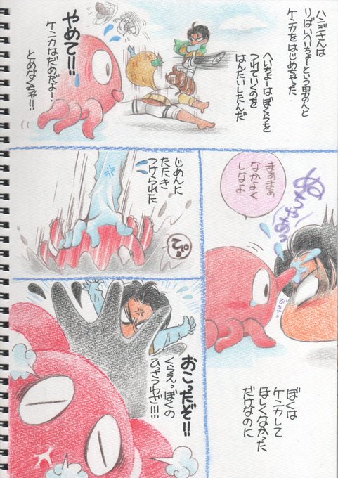 アナカラ部門 を含むマンガ一覧 リツイート順 ツイコミ 仮 アナカラ部門 を含むマンガ一覧 リツイート順 ツイコミ 仮