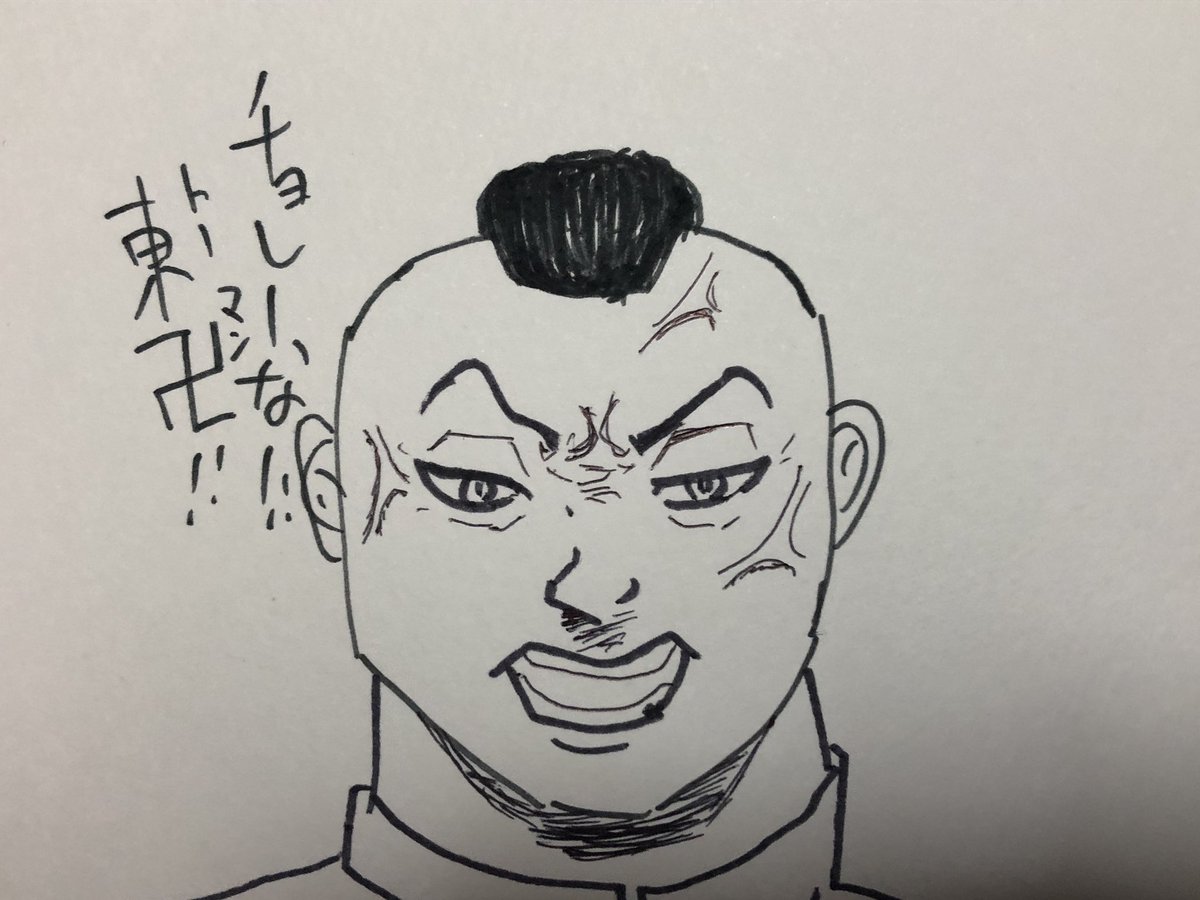 たかさんバディtonight 横浜 天竺 四天王 望月莞爾 もちづきかんじ 通称 モッチー 東京卍リベンジャーズ 天竺 横浜天竺 望月隊 東卍fa たかさんバディtonight 横浜 天竺 四天王 望月莞爾 もちづきかんじ 通称 モッチー 東京卍リベンジャーズ 天竺 横浜天竺 望月隊 東卍fa
