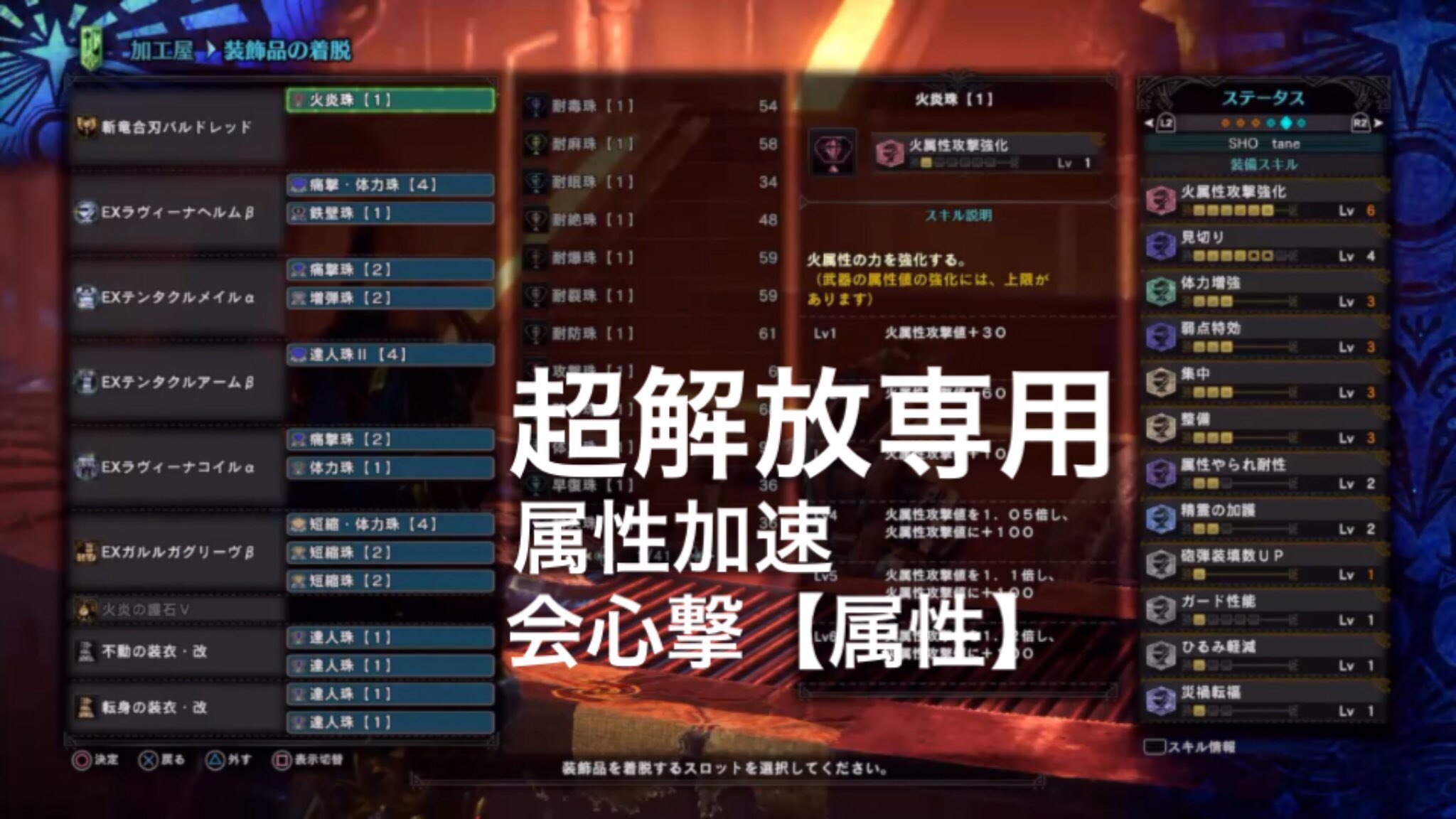 Sho G 強属性チャアク 火属性装備紹介 昨日の各属性値上限検証動画を元に装備紹介です 各属性値上限値検証動画 T Co 2tsuhohbu5 火属性チャアク装備紹介 T Co Va01rxxzyq よかったらチャンネル登録もよろしくお願いします Mhwi