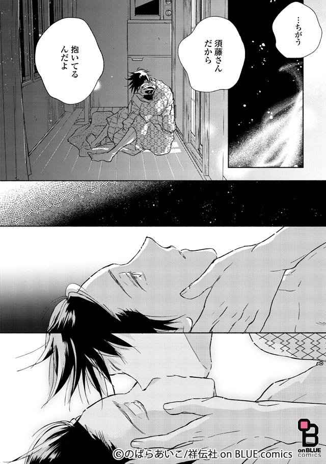 ストーリーが深すぎて震撼する チンピラワンコとヤクザ毒猫が幸せになって欲しすぎるbl 寄越す犬 めくる夜