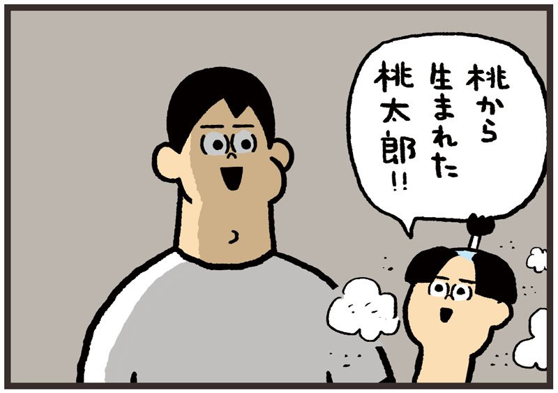 「桃手郎」 
