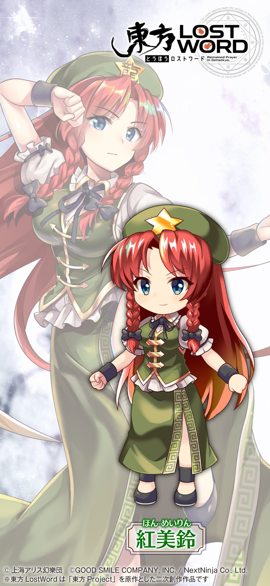 最も選択された 紅美鈴壁紙 人気のhd壁紙画像 最も選択された 紅美鈴壁紙 人気のhd壁紙画像
