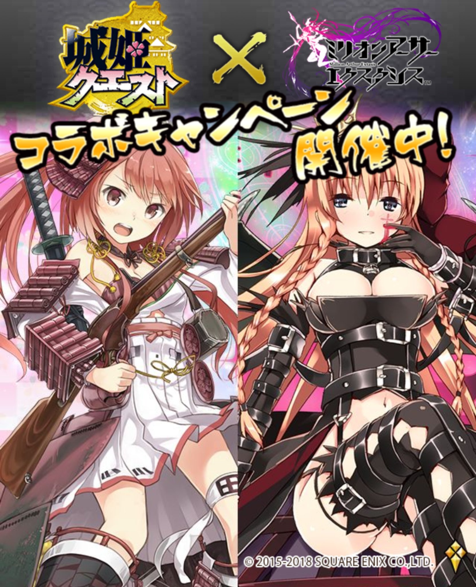 ミリオンアーサーエクスタシス Twitter Search Twitter