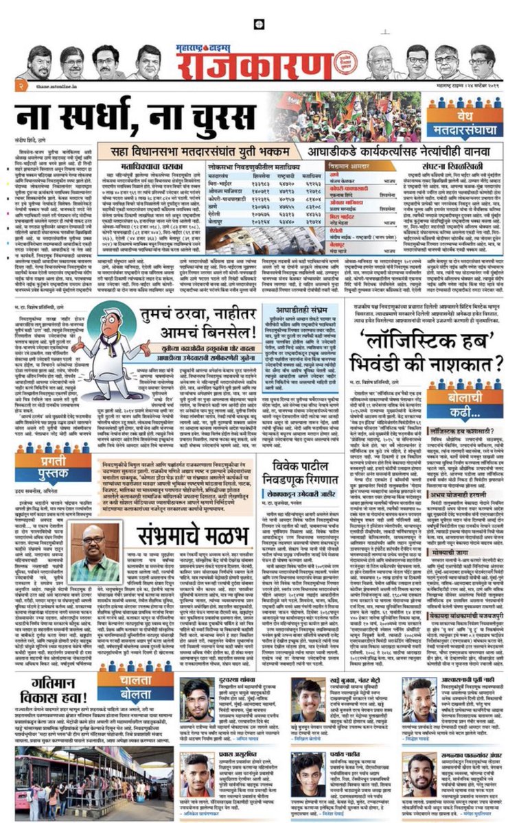 sanikakMT's tweet photo. निवडणूकीचे बिगूल वाजले https://t.co/fnySwiyDCa