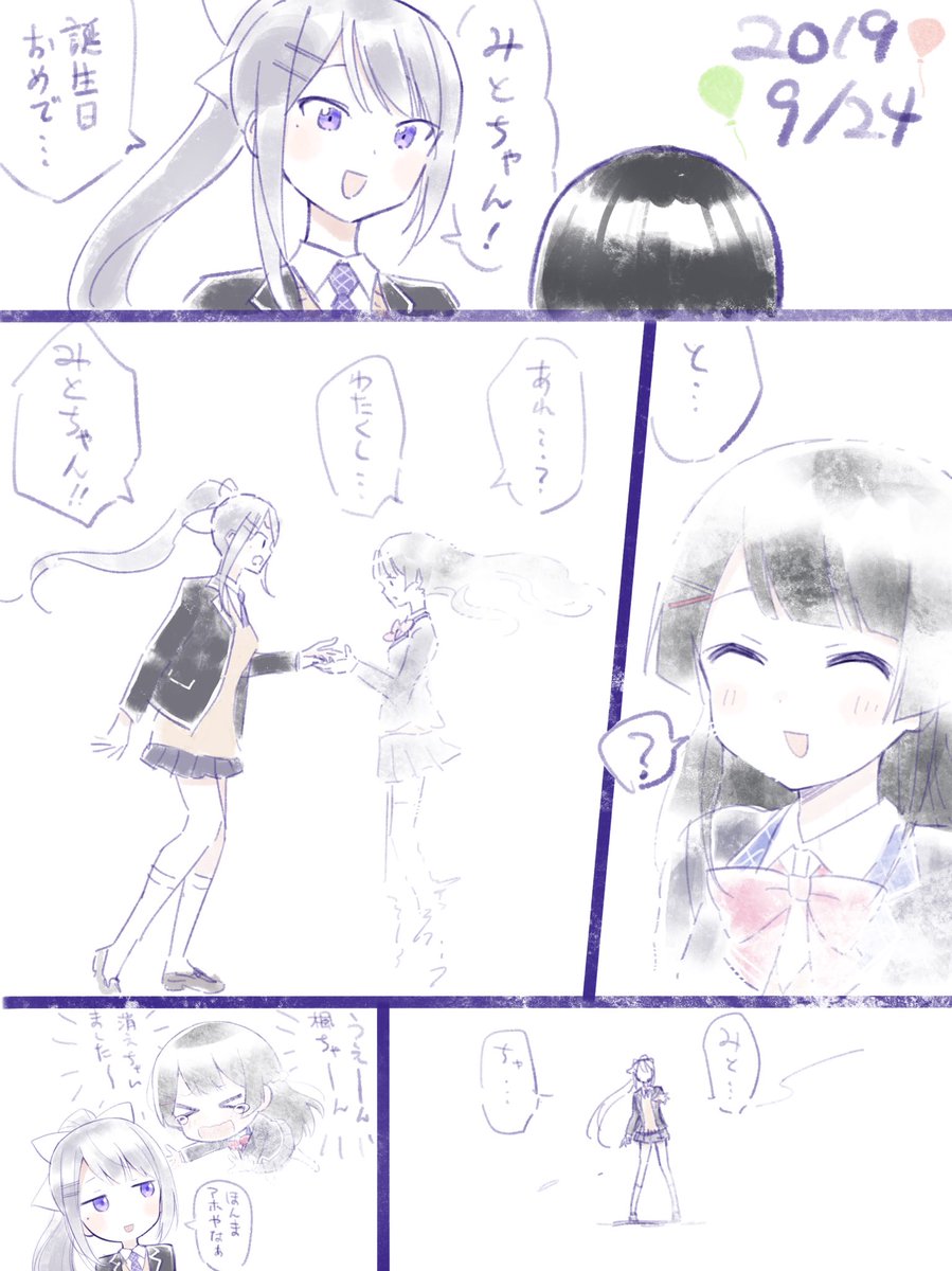 月ノ委員長、お誕生日おめでとうございます。 #みとあーと #でろあーと 