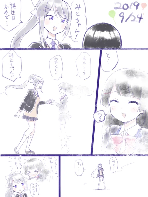 月ノ委員長、お誕生日おめでとうございます。 #みとあーと #でろあーと 