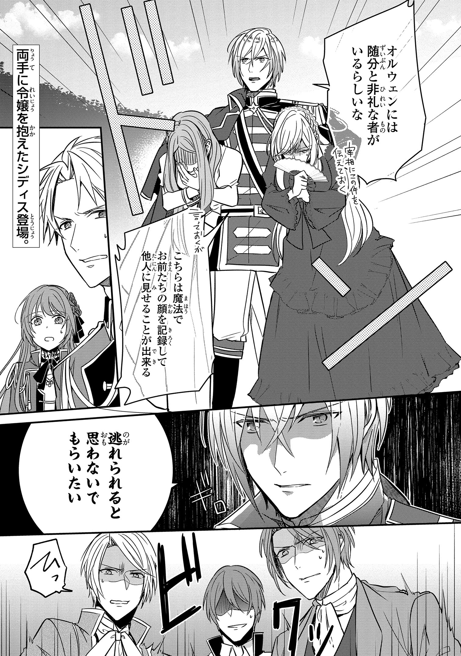 千種あかり 改めまして 皇帝つき女官は花嫁として望まれ中 コミカライズ第五章が更新されております そしてコミックス 巻は10月25日発売です なにとぞよろしくお願いします T Co Bxyzwsg8md Twitter