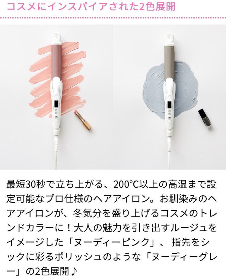 p_preorderjapan's tweet photo. เครื่องม้วนผม หนีบผม salonia ตัวดัง ตัวฮิต หนีบแล้วเป็นทรงสวยไม่คลายง่าย ออกสีใหม่!!! วันที่31/10 นี้ รับหิ้วแค่สองเครื่องนะคะ 1490฿ #รับหิ้วญี่ปุ่น #รีวิวญี่ปุ่น #พรีออเดอร์ญี่ปุ่น #muji #DAISO #รับหิ้วdaiso สวยมากกกก เป็นเจ้าของก่อนใครเลย สินค้าพร้อมส่งในวันที่13/11 #solonia https://t.co/x60EK4XAj4