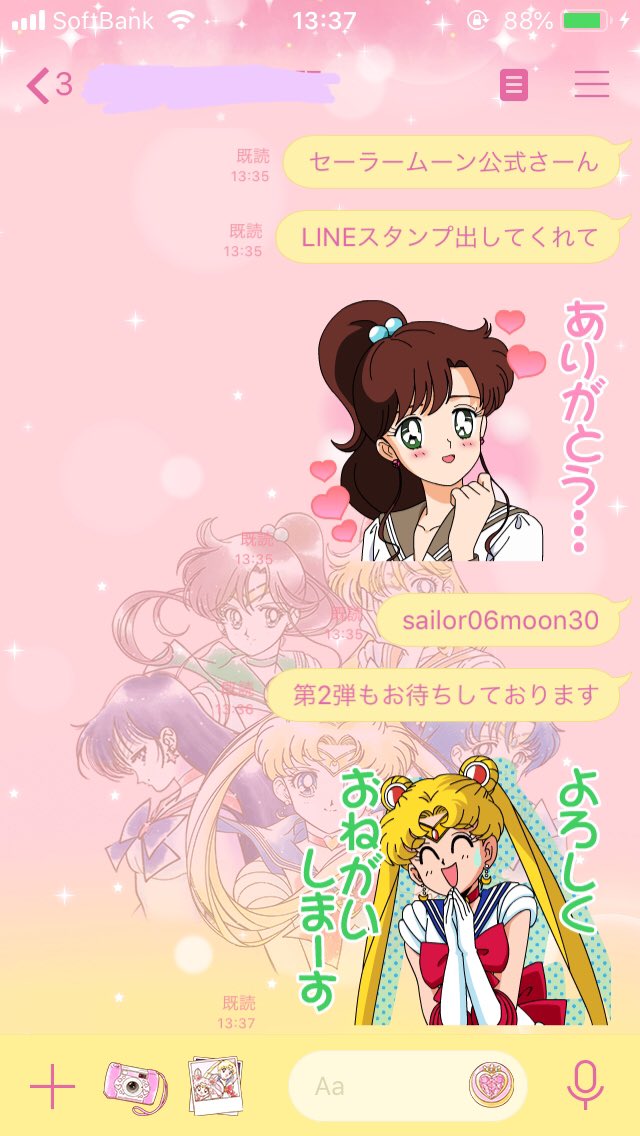 セーラームーン Bot V Twitter 美少女戦士セーラームーン Sailormoon Lineスタンプ宣伝部 繋がらなくていいから見て Sailor06moon30