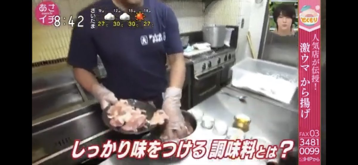 手洗いうがい ジョニーのからあげ On Twitter Nhk総合テレビ あさイチ で池袋店が取材を受けました ジョニーのからあげ 考案 家庭用 極薄の衣のから揚げレシピ が公式hpでチェックできます Https T Co Fxht0cxwko ジョニーのからあげ あさイチ